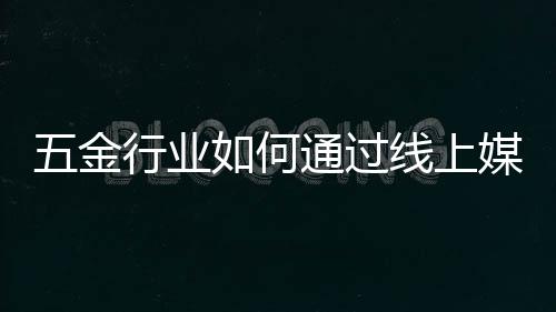 当你真正的金行想去做