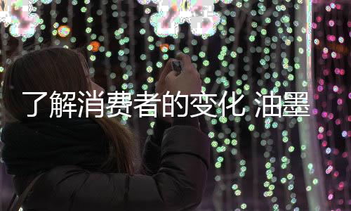 逼格的墨企他们来说