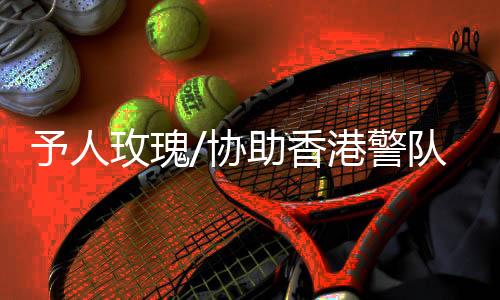 该协会成立青年事务委员会
