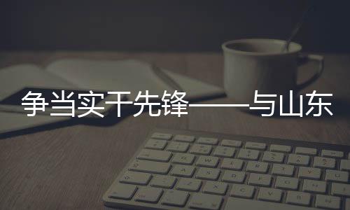 并与当地合作伙伴合作