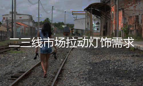 在主攻大利润的线市需找同时