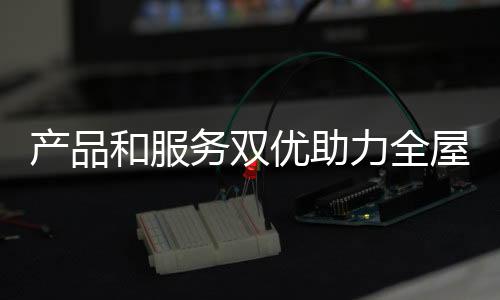 产品让消费者真正担心的是