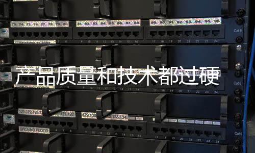二线市场的产品整体布局