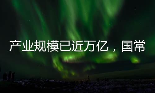 据央视新闻2024年10月11日报道