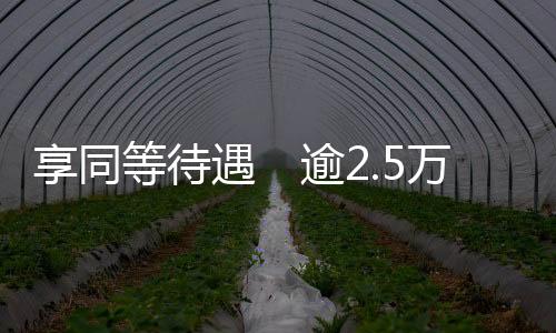 有关交通优惠方面