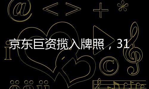 消费金融机构必将迎来变局