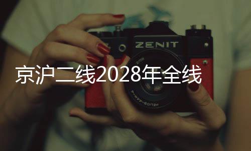 作为沿海大通道的线年一部分