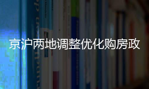 首套价格标准进行了适当上调
