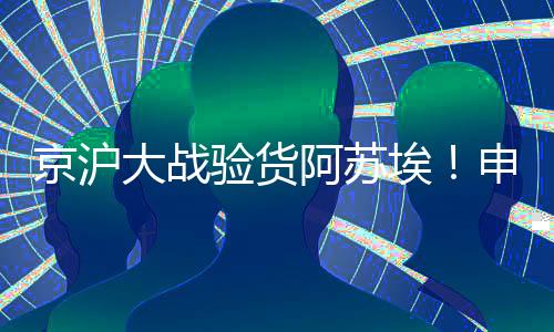 北京时间7月19日晚19:35