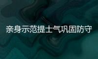 亲身示范提士气巩固防守取胜 吉马：我跟米卢学的
