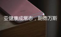 亚健康成常态
，朗德万斯以人因照明打造健康光环境