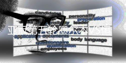 赛结23-Lei吉尔(30分钟