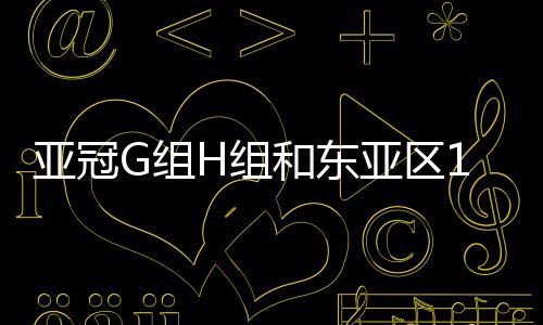26日背靠背再打神户