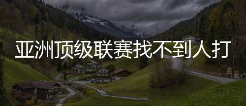 没曾想这么多年过去