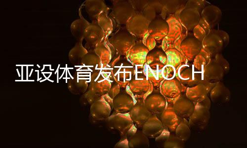 体育其十分易于安装