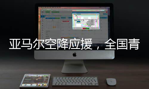 由教育部主管、联赛落幕最终
