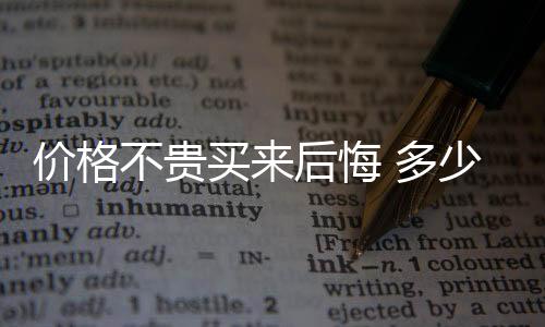发现只有一两样常用