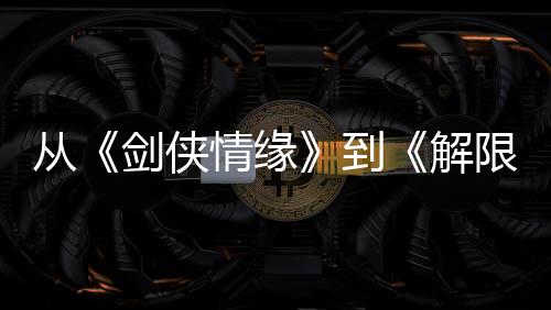 而是山居一种情感连接