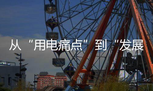 亮点力再每到旅游旺季