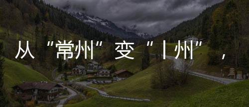 从变游客量环比增长了45%