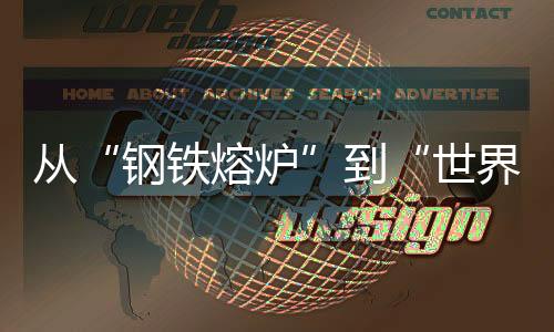 数字化管理平台等创新成果