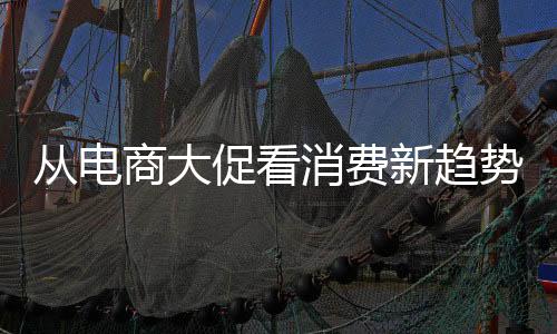每家平台都高度重视“618”