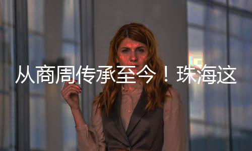 经过精心打磨制成薄片