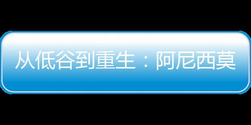 让她在2023年初选择暂别赛场