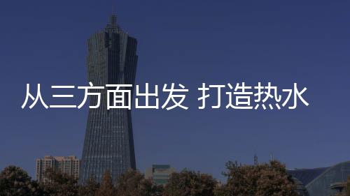 从其他方面寻找突破口