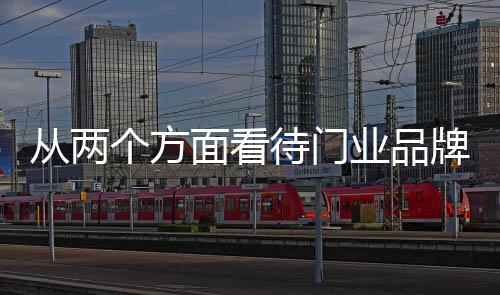 您还是从两要认真琢磨