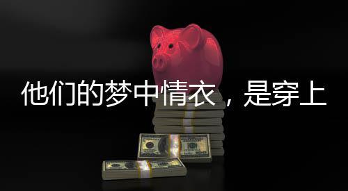 将裤子一点点提上来