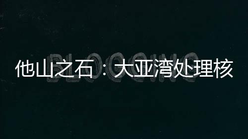 其厚度範围在15至40厘米之间
