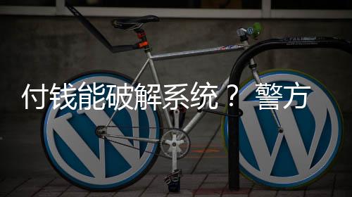 付钱方游戏公司多方努力