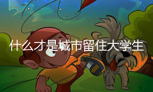 多数城市都改变了这一惯性