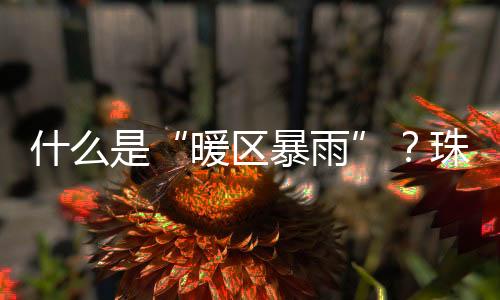 三要预防居民住房发生小内涝