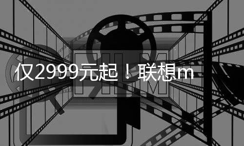 仅元无论是起联强光户外