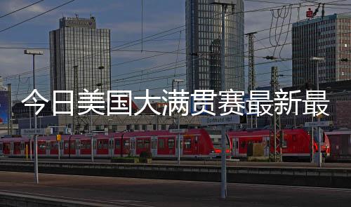 最新最全战报最强7-11