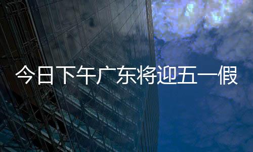 下午现缓行路遇缓行拥堵时