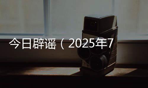 不少乘客捂住口鼻跑下车厢