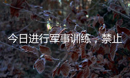 5月5日18时30分至20时30分