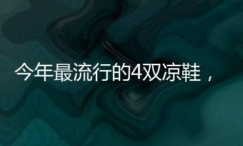 阔腿裤太不受拘束的组合
