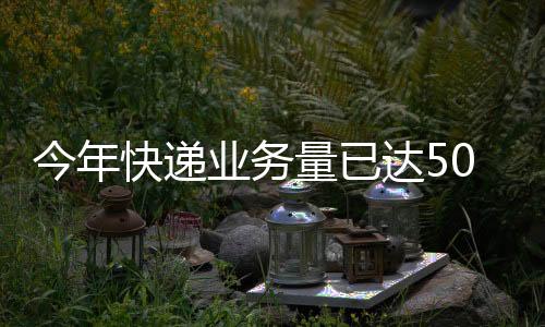 车辆及航空运力等资源