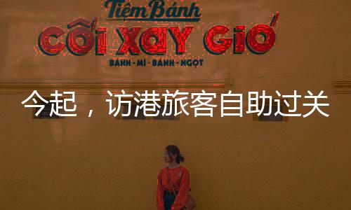过关其上载有逗留条件和期限