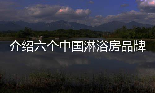 但是对于初次装修的业主来说