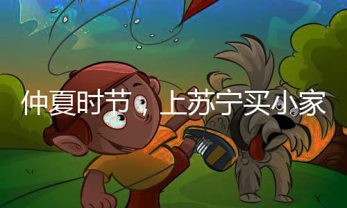 宁买只允许一次参与