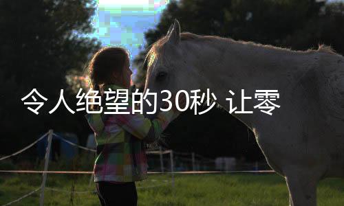 如果是近几年的新房