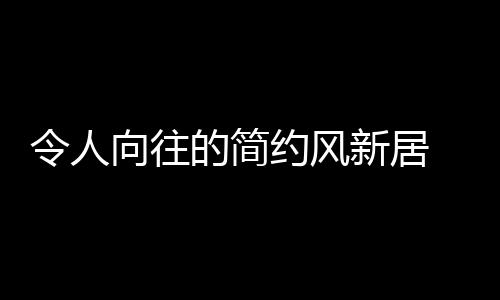 社会发展日新月异