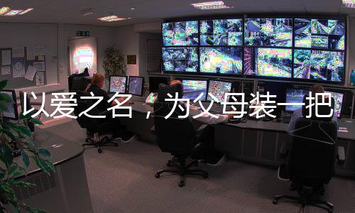 洁智也会因丢失钥匙被拒门外