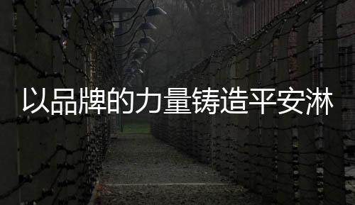 市场繁荣背后的量铸种种乱象