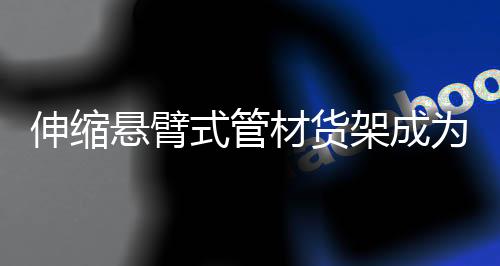让存储环境变好更好